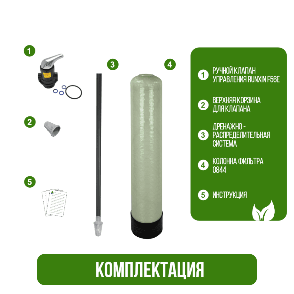 Установка фильтрации безреагентная 0844/F56E — фото 6