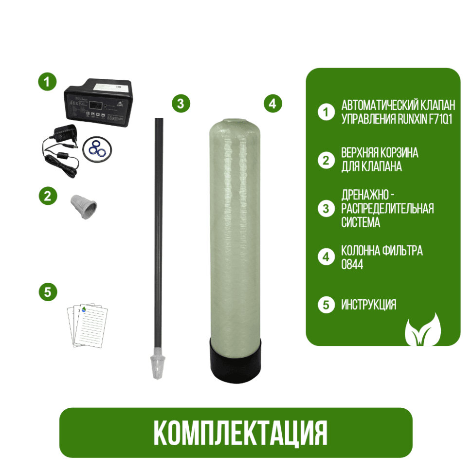 Установка фильтрации безреагентная 0844/F71Q1 — фото 6