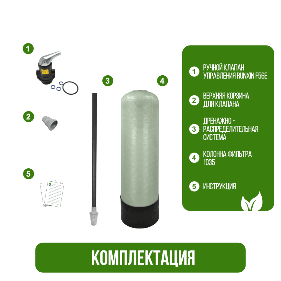 Установка фильтрации безреагентная 1035/F56E — фото 6