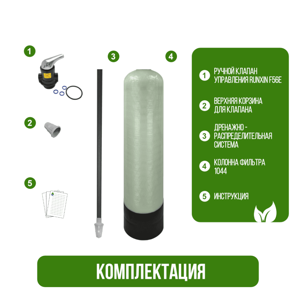 Установка фильтрации безреагентная 1044/F56E — фото 6