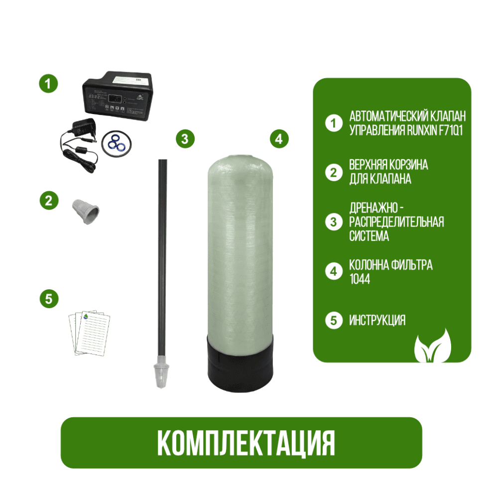 Установка фильтрации безреагентная 1044/F71Q1 — фото 6