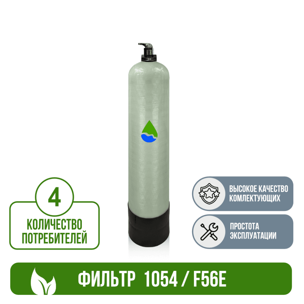 Установка фильтрации безреагентная 1054/F56E — фото 2