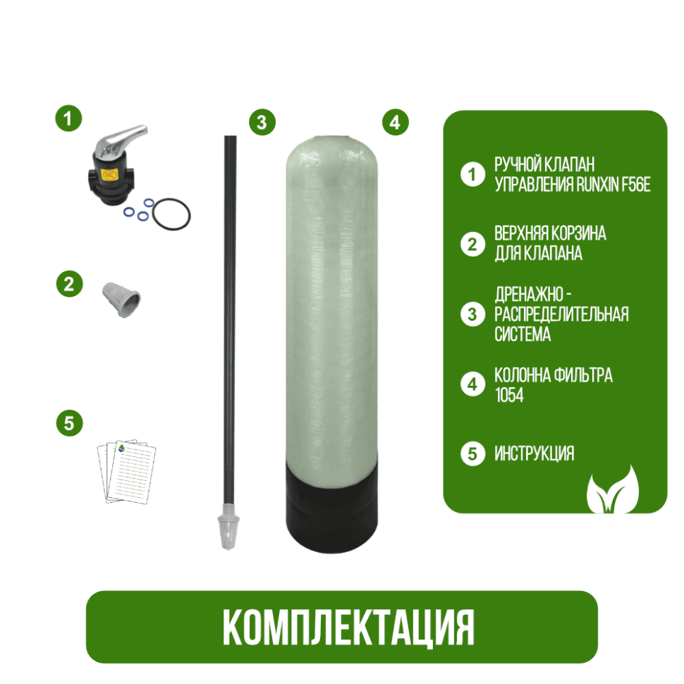 Установка фильтрации безреагентная 1054/F56E — фото 6