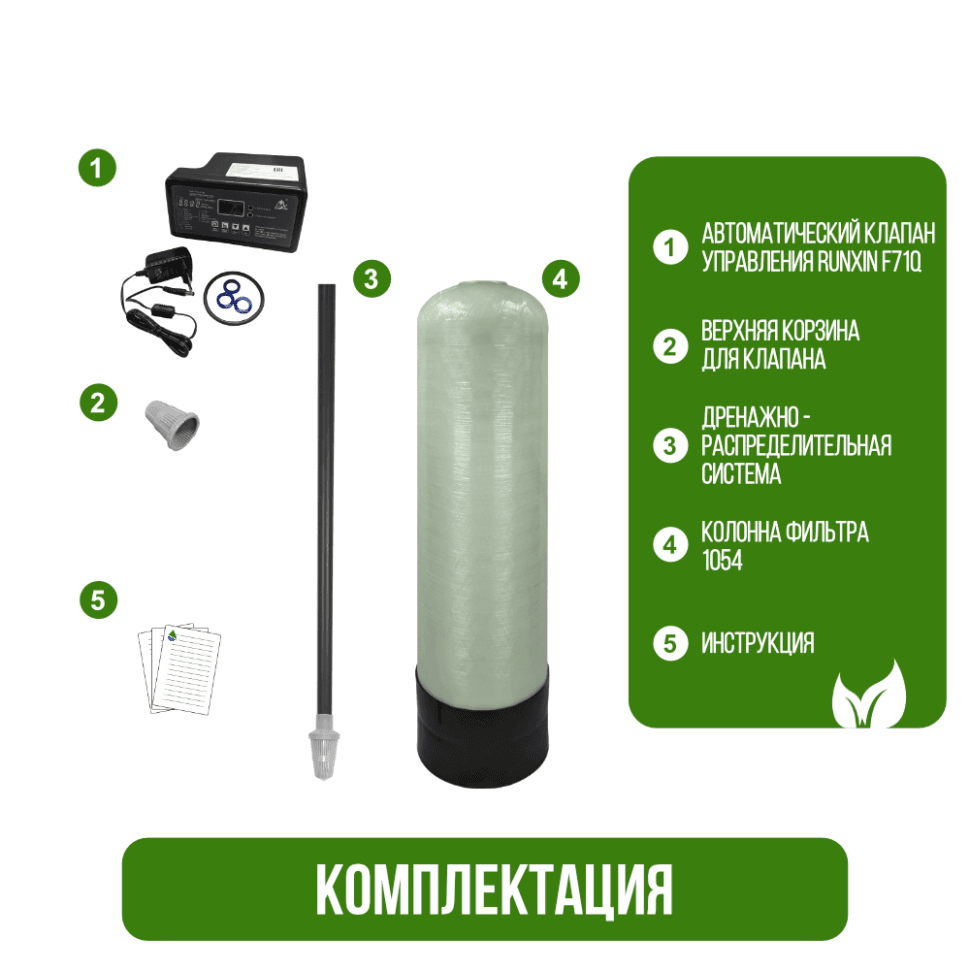 Установка фильтрации безреагентная 1054/F71Q1 — фото 6