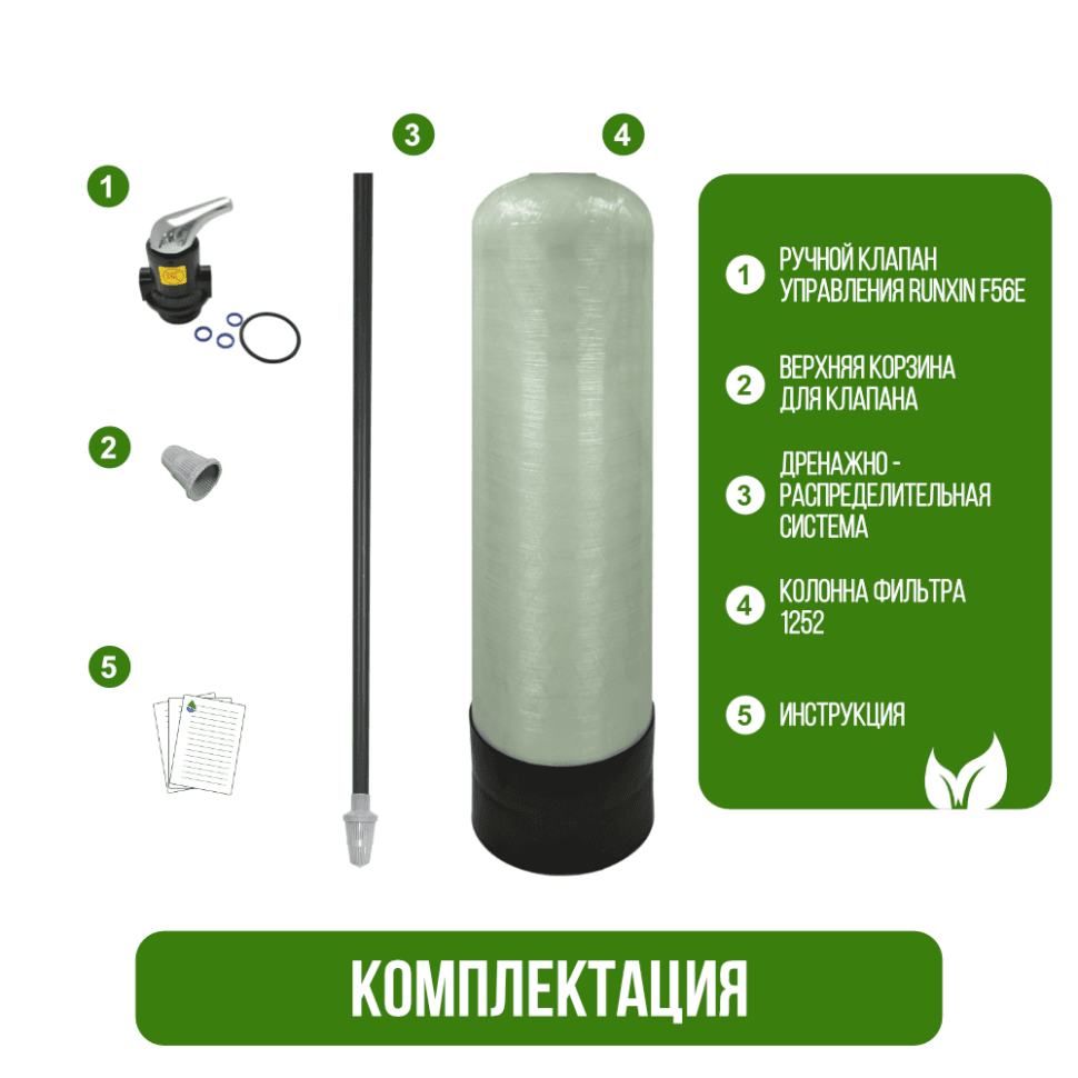 Установка фильтрации безреагентная 1252/F56E — фото 6