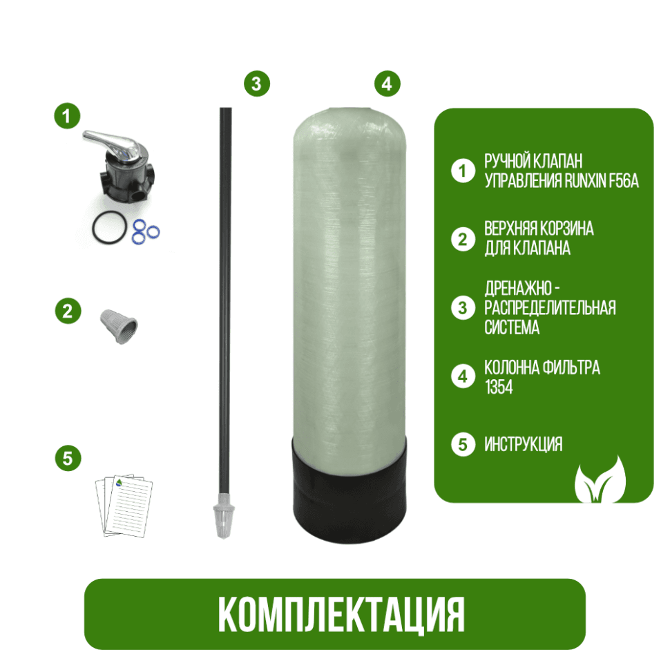 Установка фильтрации безреагентная 1354/F56A — фото 6