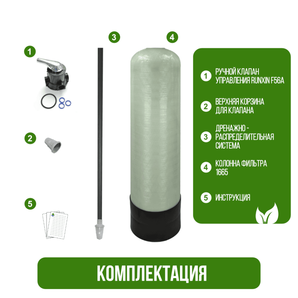 Установка фильтрации безреагентная 1665/F56A — фото 6