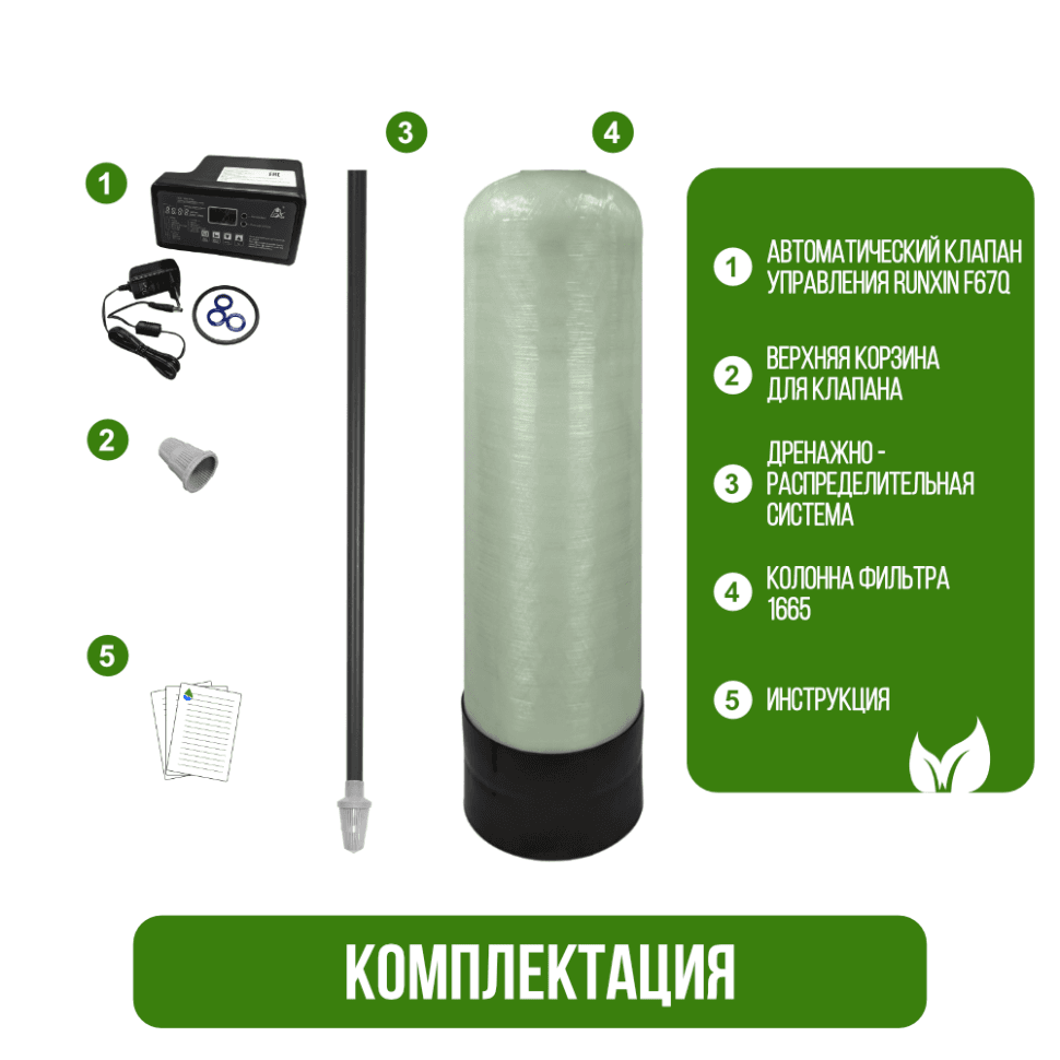 Установка фильтрации безреагентная 1665/F67Q1 — фото 6