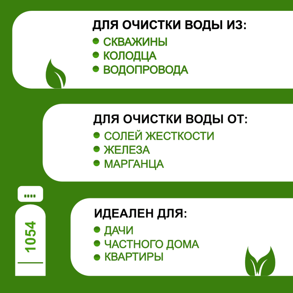 Установка ионообменная 1054/F64B — фото 3