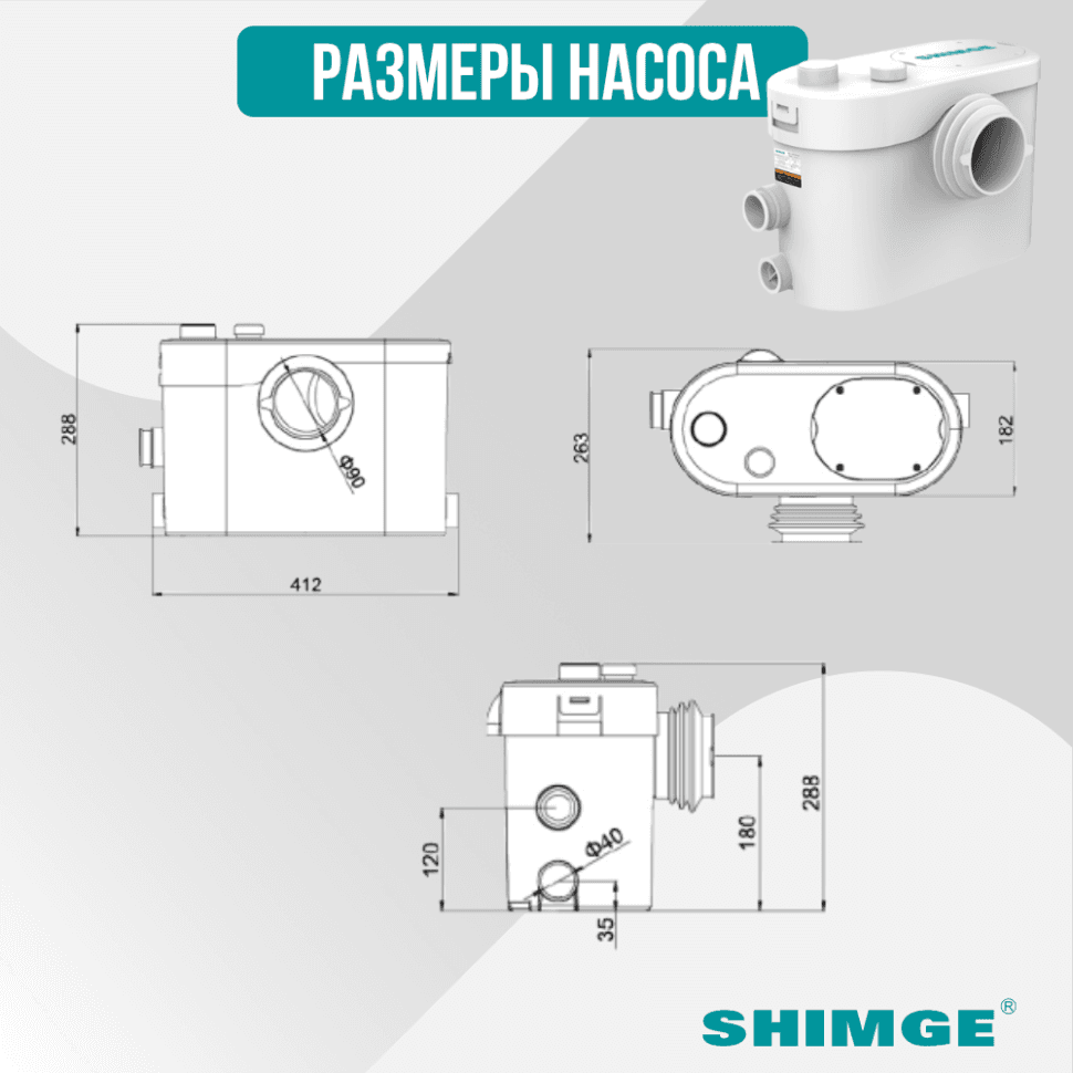 Канализационная насосная установка SHIMGE WT 400 A — фото 3