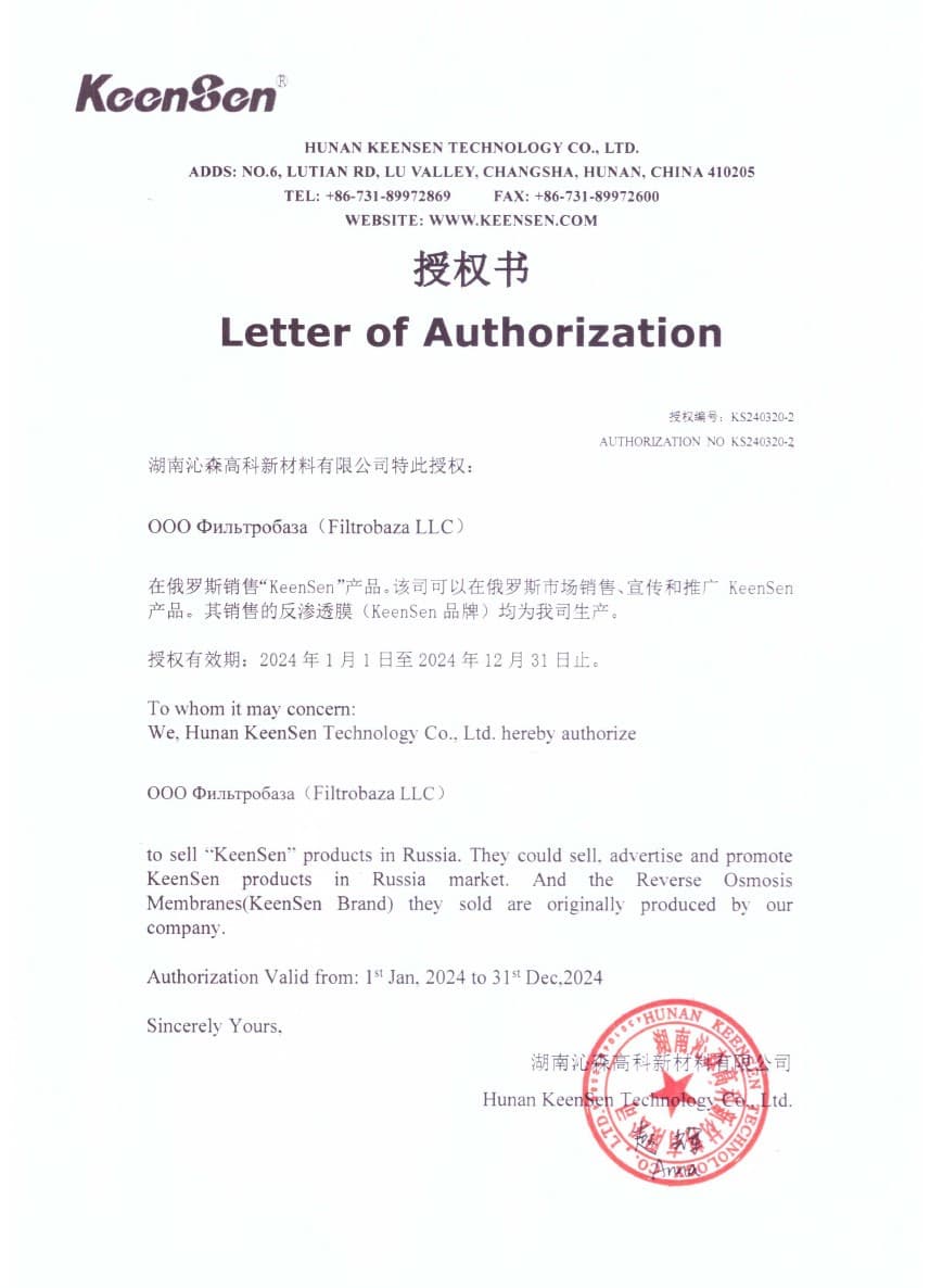 Мембрана обратноосмотическая KeenSen BW 8040 — фото 4