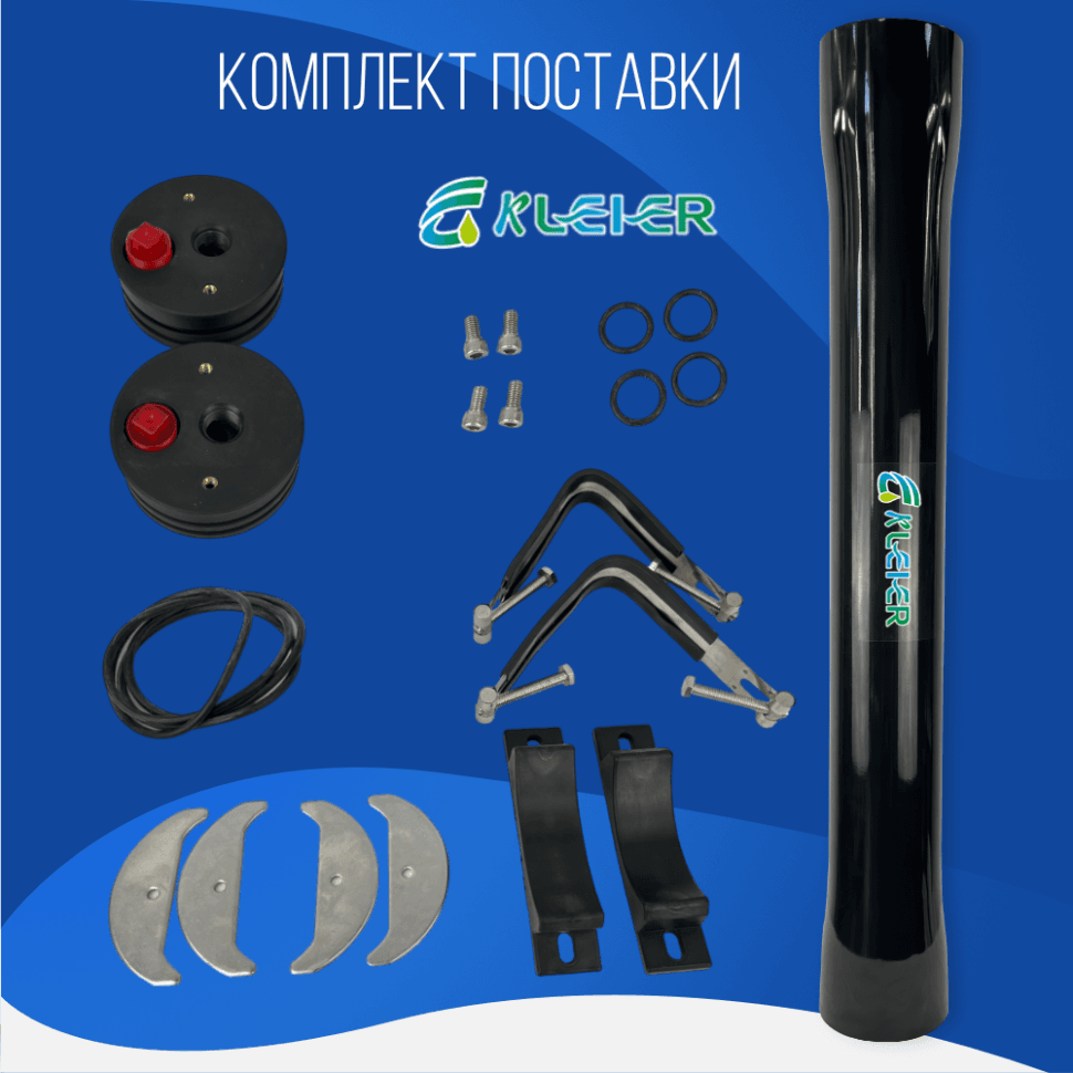 Корпус обратноосмотической мембраны Kleier 4040 Black — фото 2