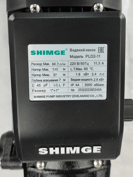 Вертикальный насос SHIMGE PLD 2-11 — фото 5