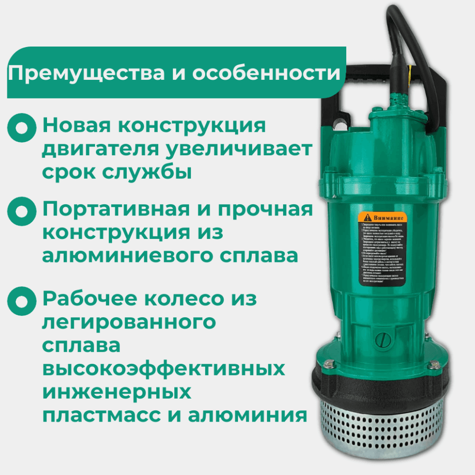 Погружной насос SHIMGE QDX1.5-12-0.25K3 — фото 3