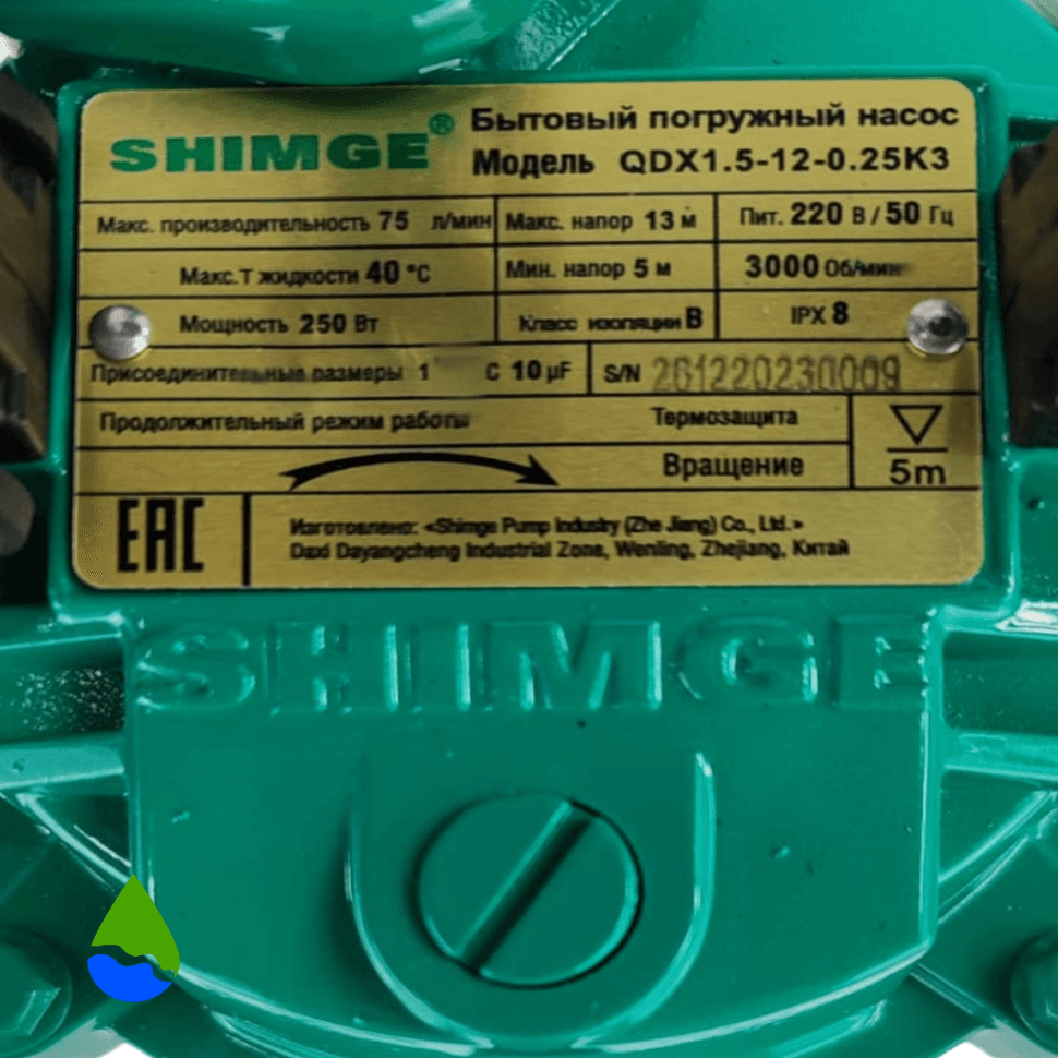 Погружной насос SHIMGE QDX1.5-12-0.25K3 — фото 9