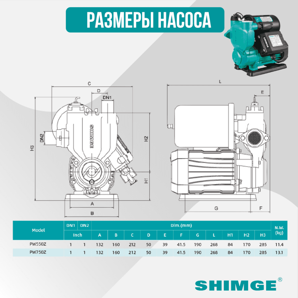 Насосная станция Shimge PW 750 Z, 0.75 кВт, 3,42 м³/час, с контроллером — фото 3