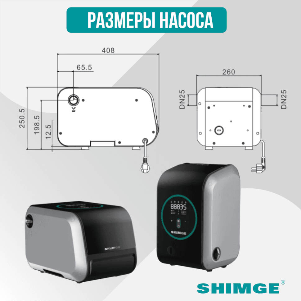Насосная станция SHIMGE CA1000 с частотным регулированием — фото 2