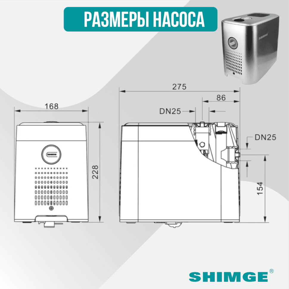 Насосная станция SHIMGE CA200 с частотным регулированием — фото 3