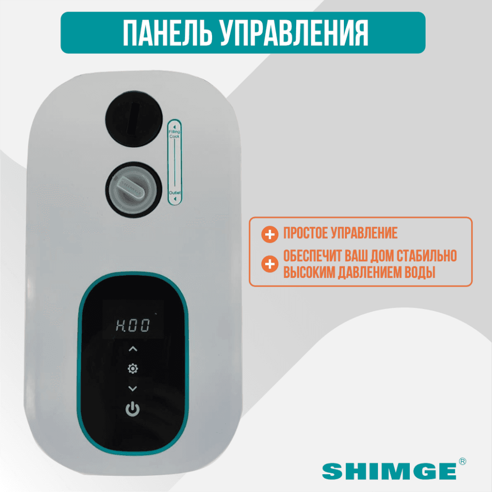 Насосная станция SHIMGE CA600 с частотным регулированием — фото 4