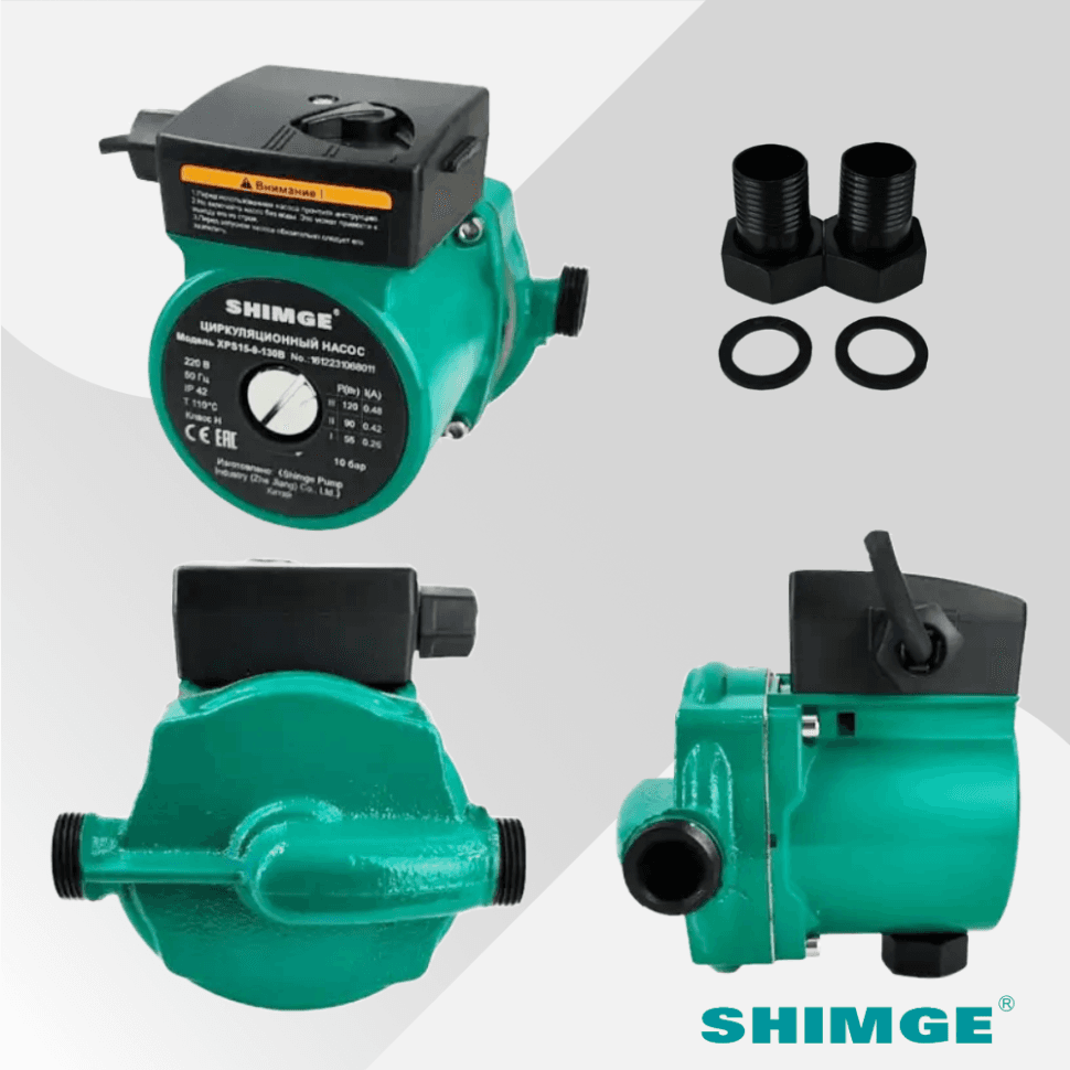 Циркуляционный насос SHIMGE XPS 15-9-130B — фото 2