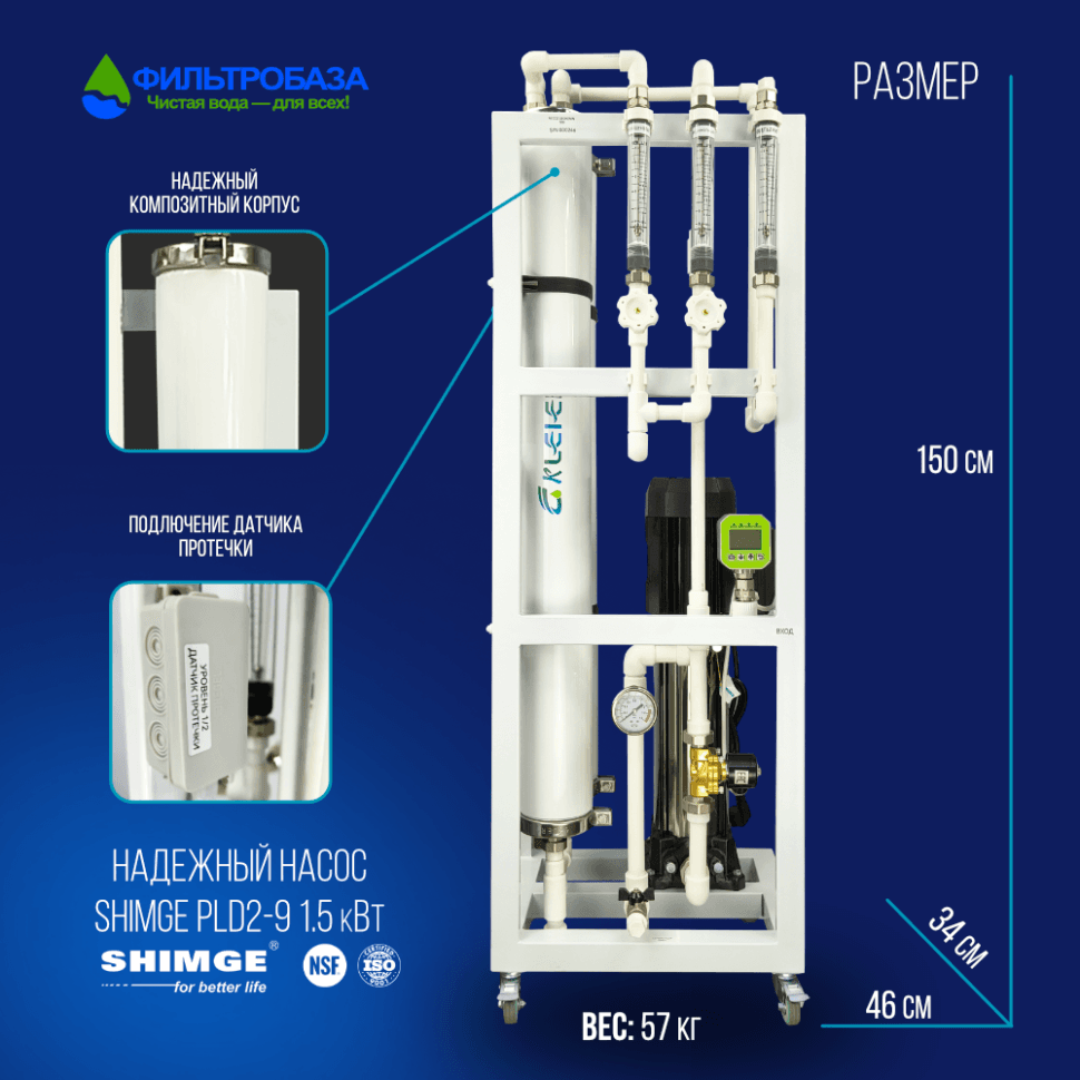 Система обратного осмоса NECOZ GOKENIN 500 STANDART M — фото 3