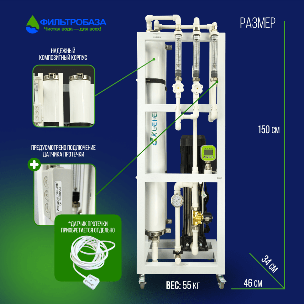 Система обратного осмоса NECOZ GOKENIN 500 STANDART — фото 3