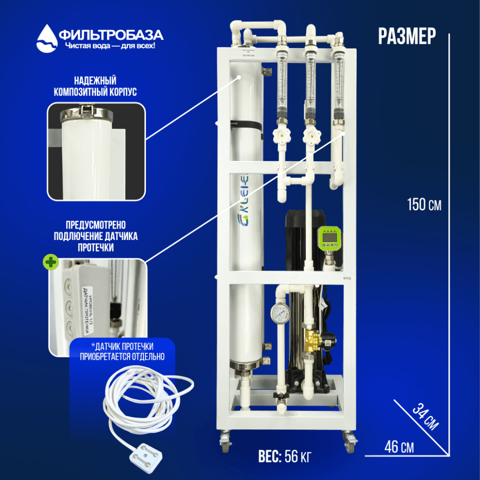 Система обратного осмоса NECOZ GOKENIN 500 STRONG — фото 3