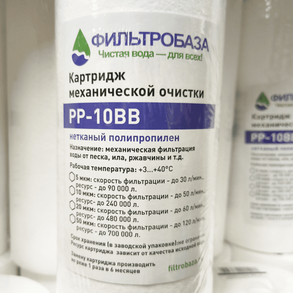 Картридж полипропиленовый для воды РР-10 ВВ, 5 мкм, Фильтробаза — фото 2