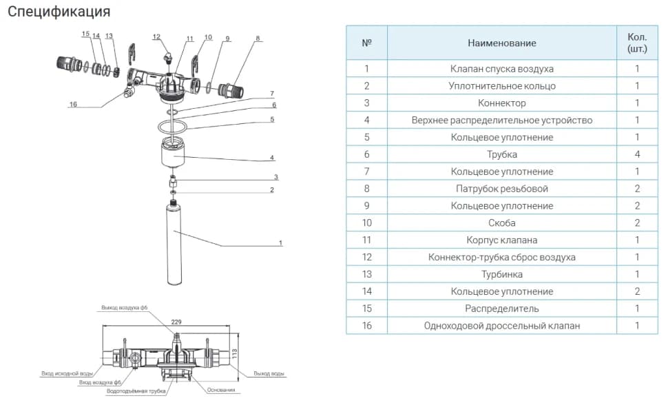 Runxin F107B аэрационный оголовок - 1" — фото 2