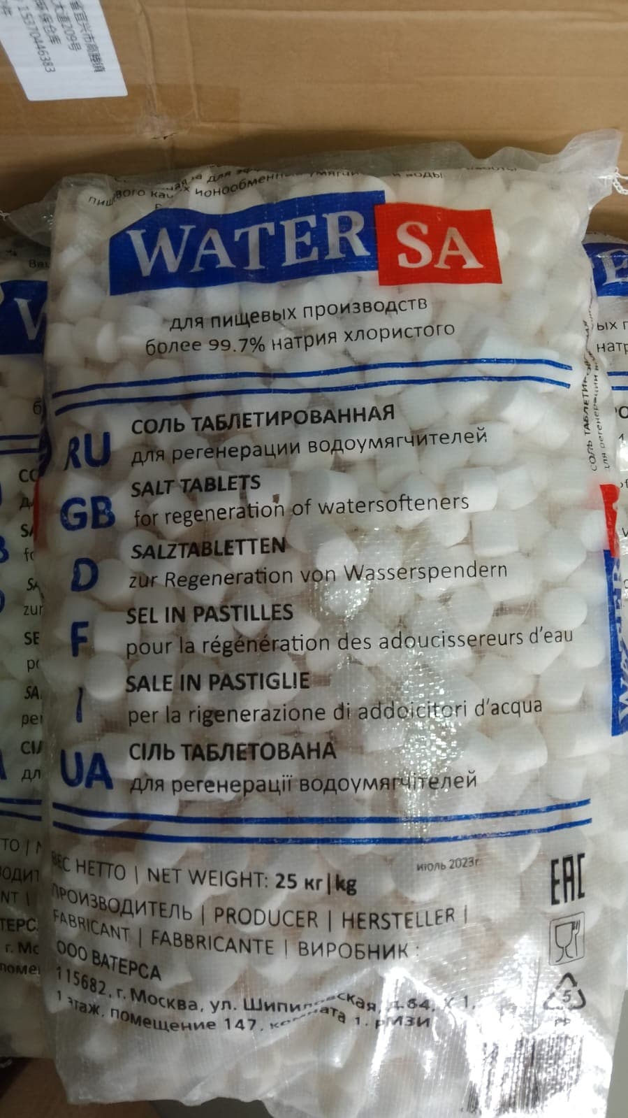 Соль пищевая таблетированная WATERSA, 25кг/меш — фото 2