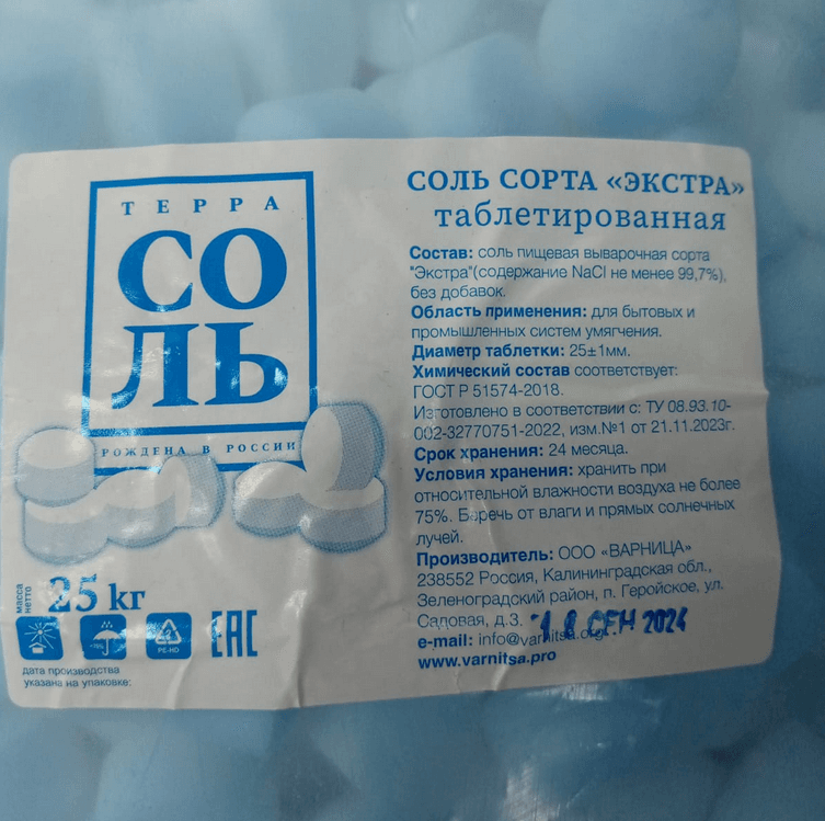 Соль пищевая таблетированная сорта "Экстра" 25кг., Варница — фото 2