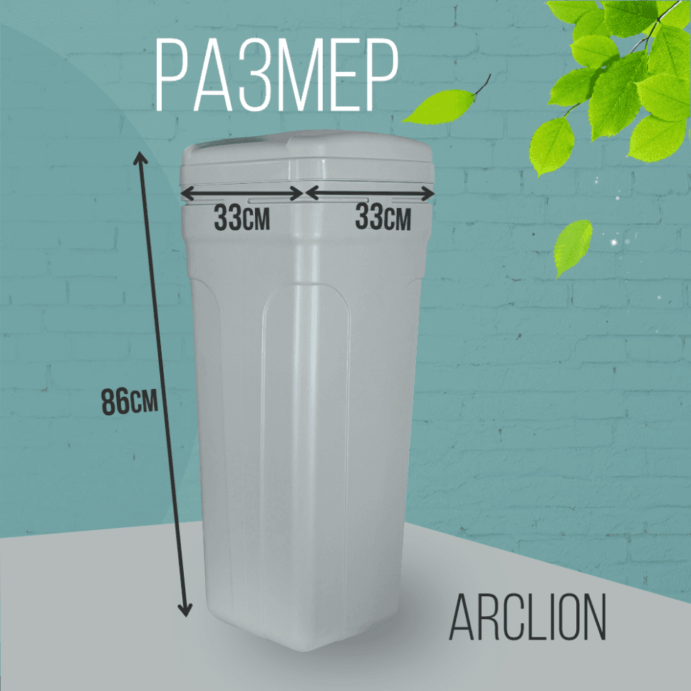 Солевой бак (реагентный) Arclion, 70 л., в сборе, серый — фото 3