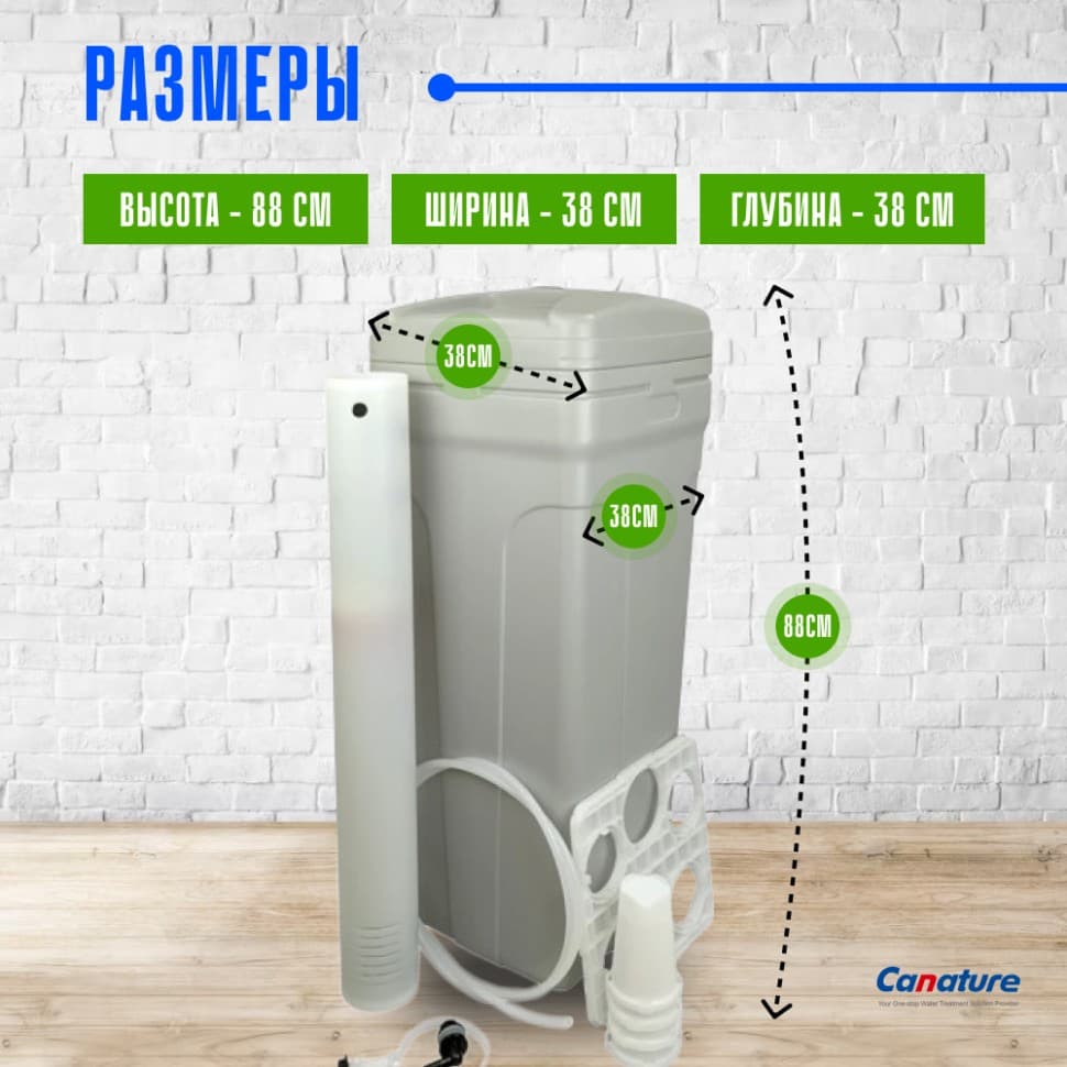 Солевой бак (реагентный) BTS-100, 100 л., для умягчителя, в сборе — фото 2