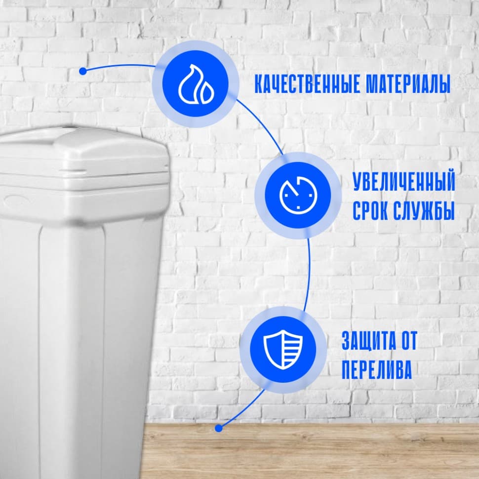 Солевой бак (реагентный) BTS-100, 100 л., для умягчителя, в сборе — фото 3