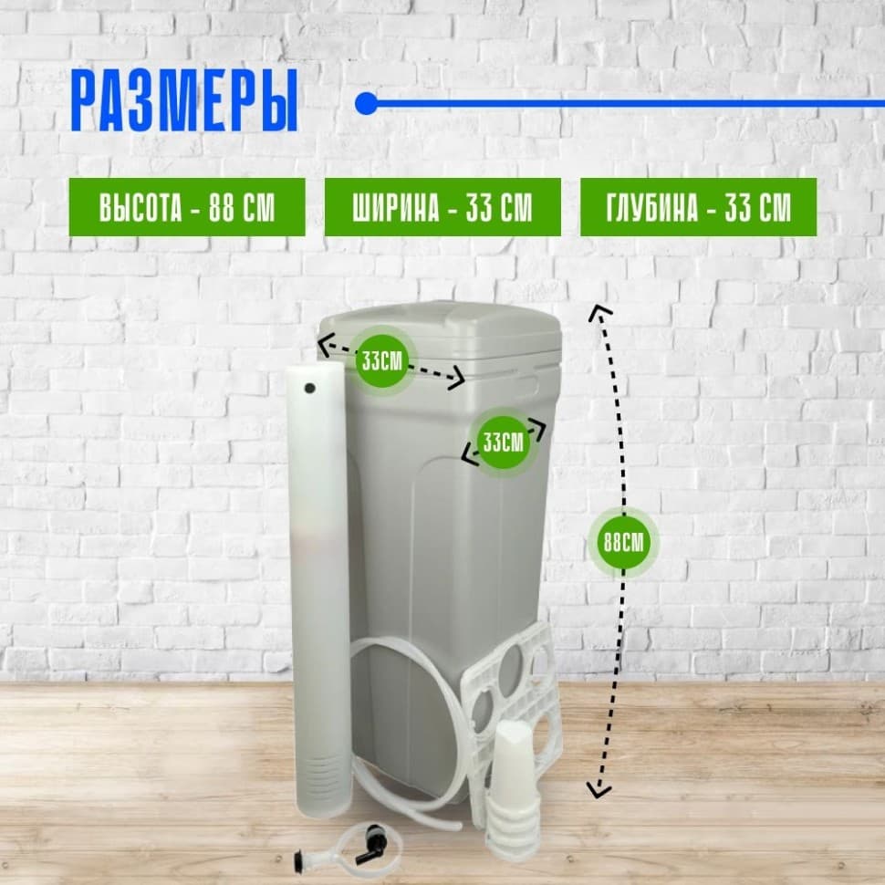 Солевой бак (реагентный) BTS-70, 70 л., для умягчителя, в сборе — фото 3