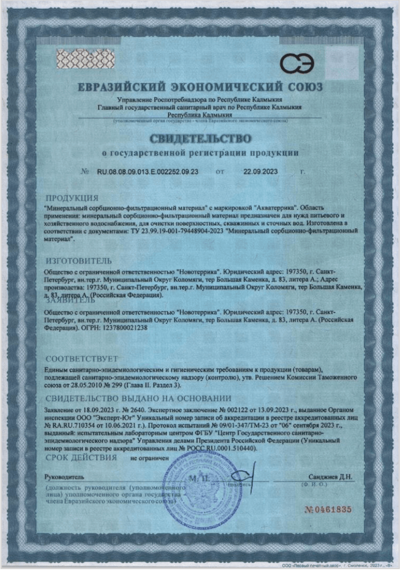 Сорбент минеральный АКВАТЕРРИКА D, 0.3-0.8 мм, 25л. — фото 5