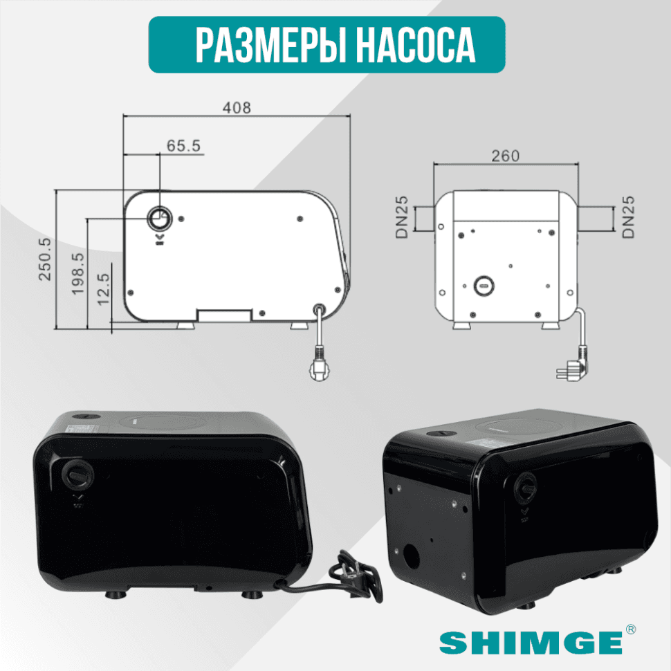 Насосная станция SHIMGE AHS POWER, 120 л/мин — фото 4
