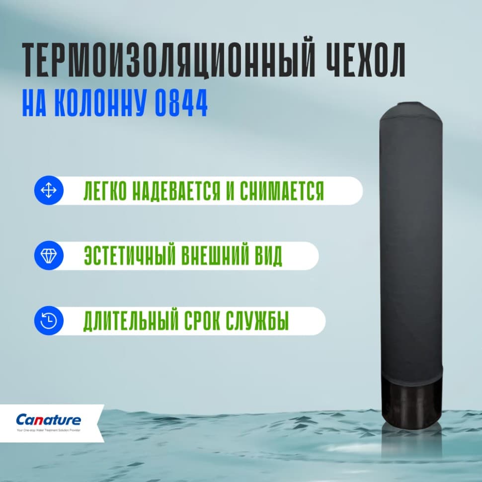 Чехол термоизоляционный 0844 (Черный) — фото 2