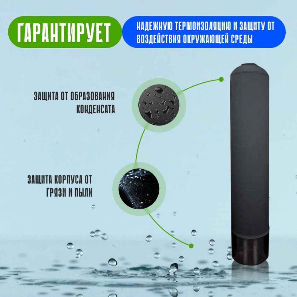 Чехол термоизоляционный 0844 (Черный) — фото 4