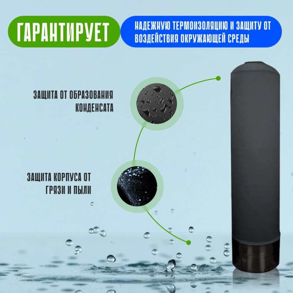 Чехол термоизоляционный 1054 (Черный) — фото 4