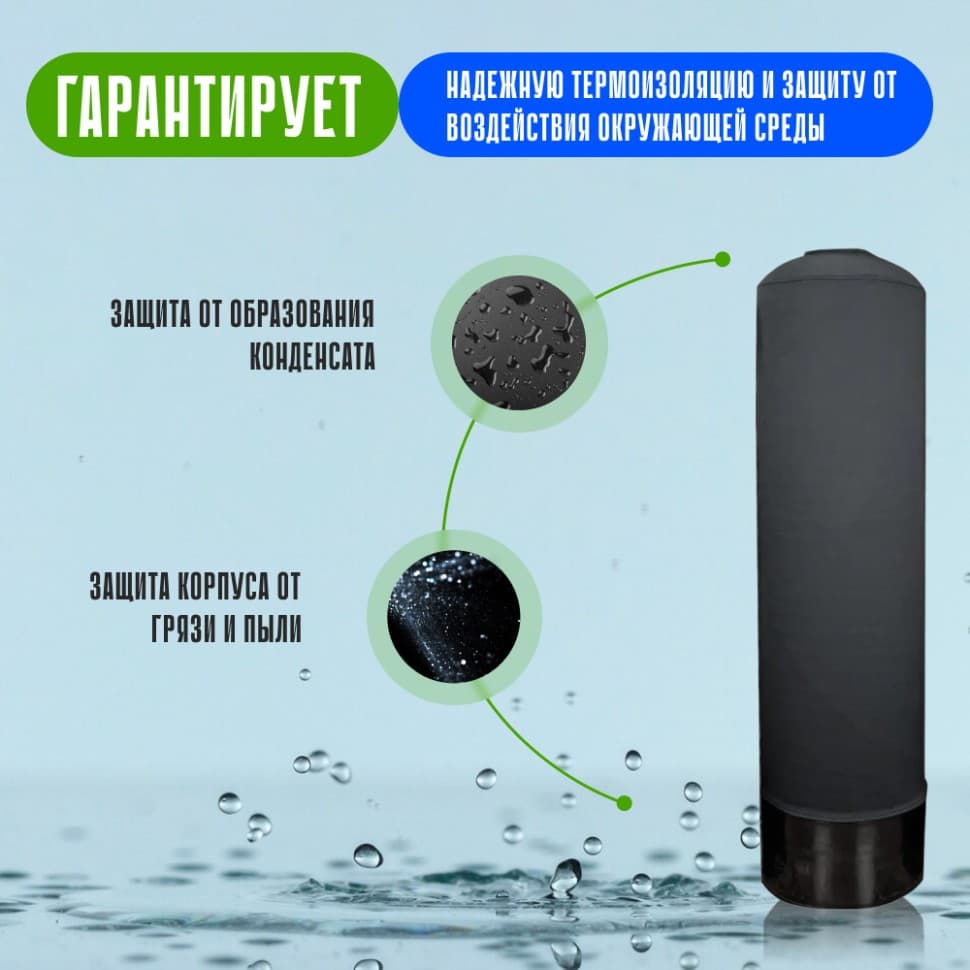 Чехол термоизоляционный 1252 (Черный) — фото 4