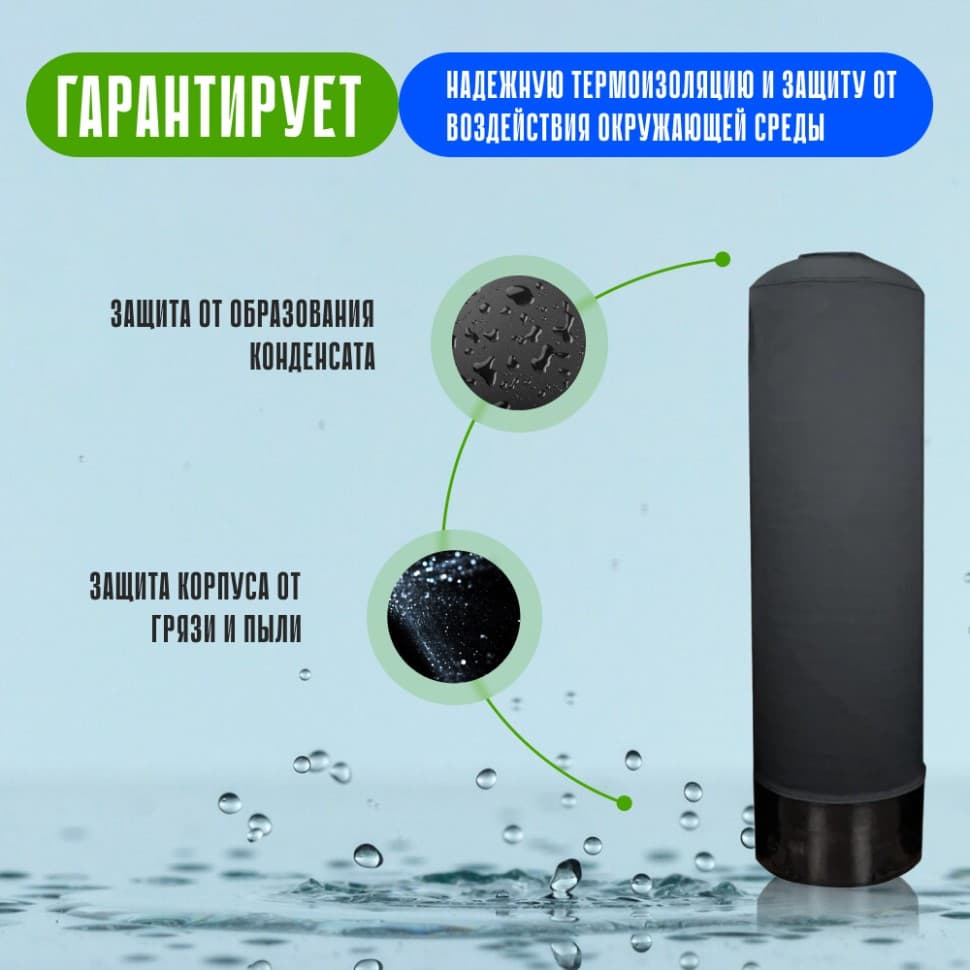 Чехол термоизоляционный 1354 (Черный) — фото 4