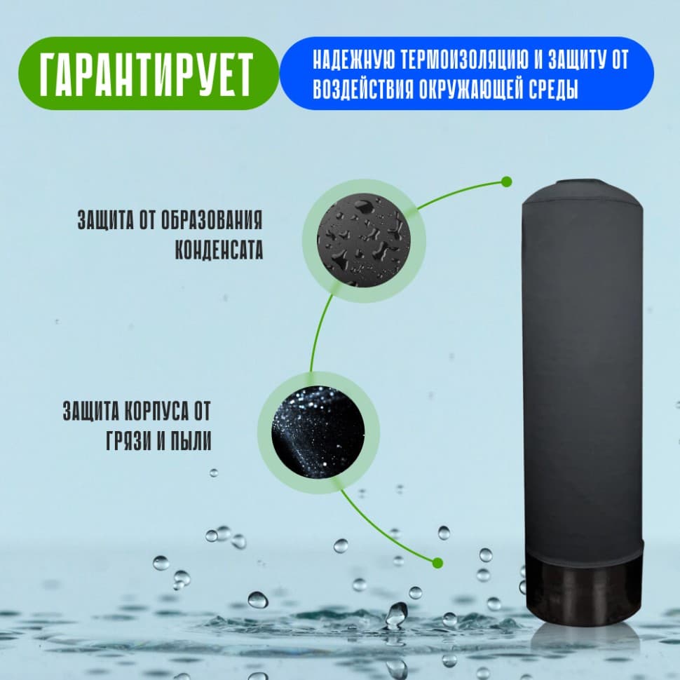 Чехол термоизоляционный 1465 (Черный) — фото 4