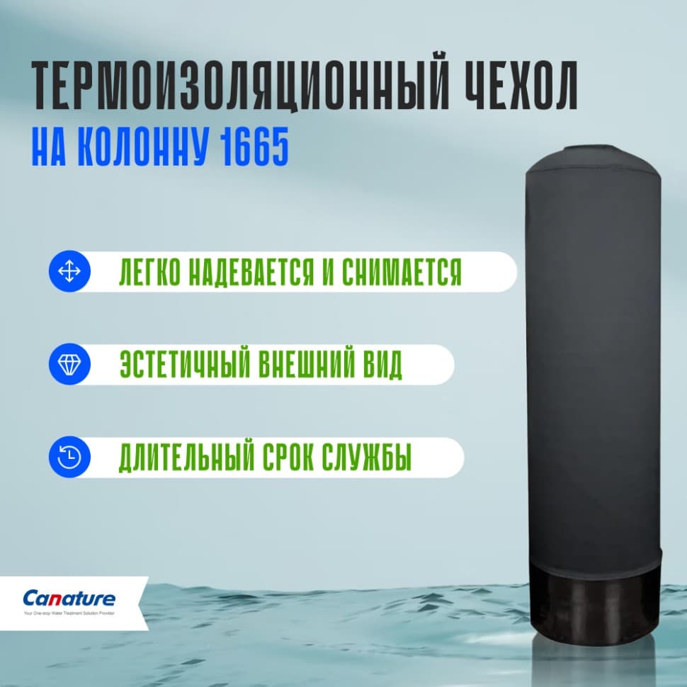 Чехол термоизоляционный 1665 (Черный) — фото 2