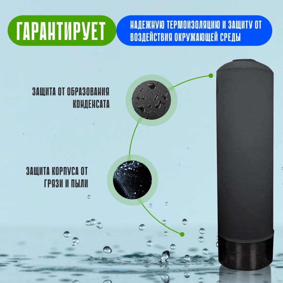 Чехол термоизоляционный 1665 (Черный) — фото 4