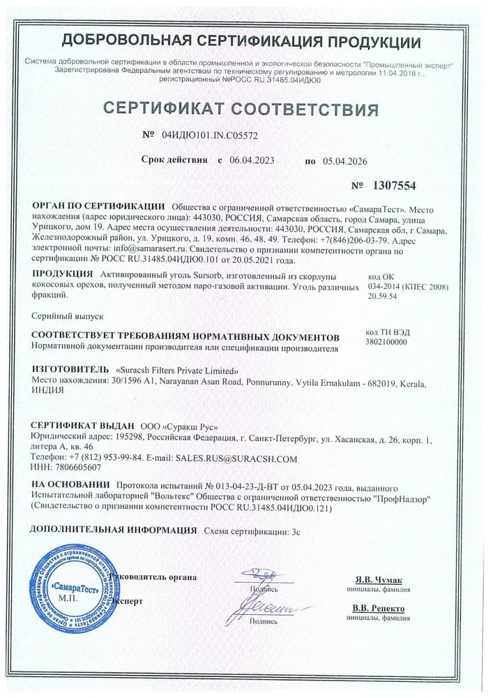 Уголь 12x40 кокосовый активированный SURSORB (йодное число 1160), 1л. — фото 4