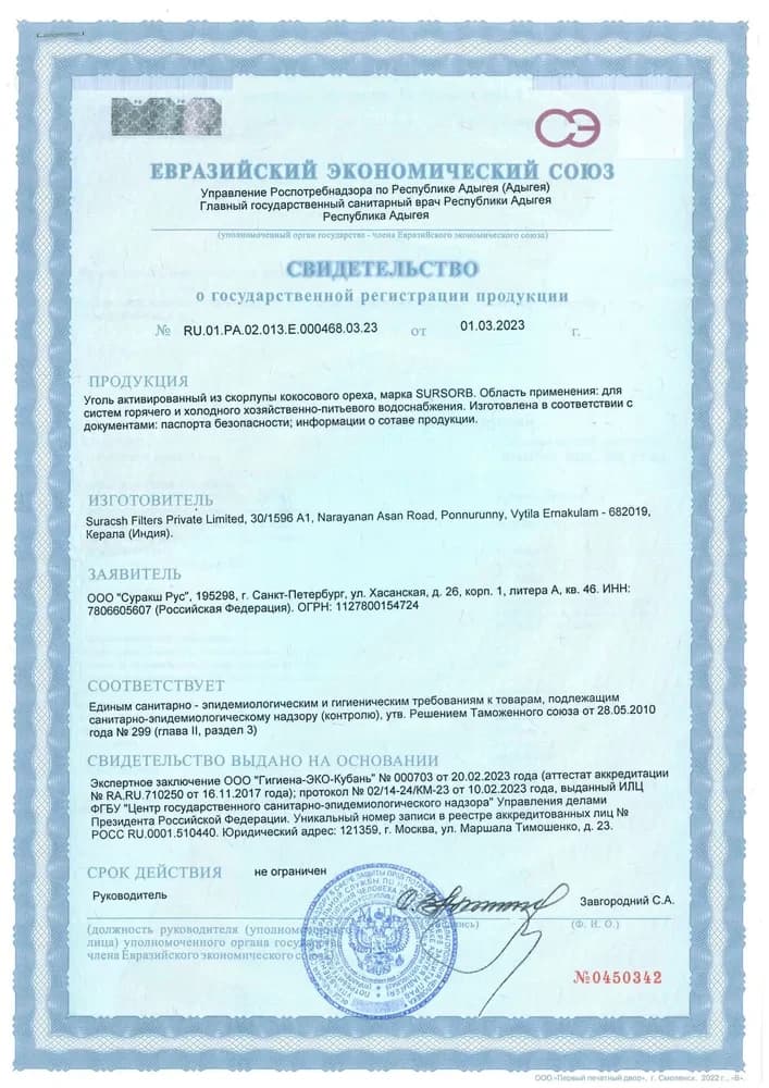 Уголь 12x40 кокосовый активированный SURSORB (йодное число 1160), 1л. — фото 5