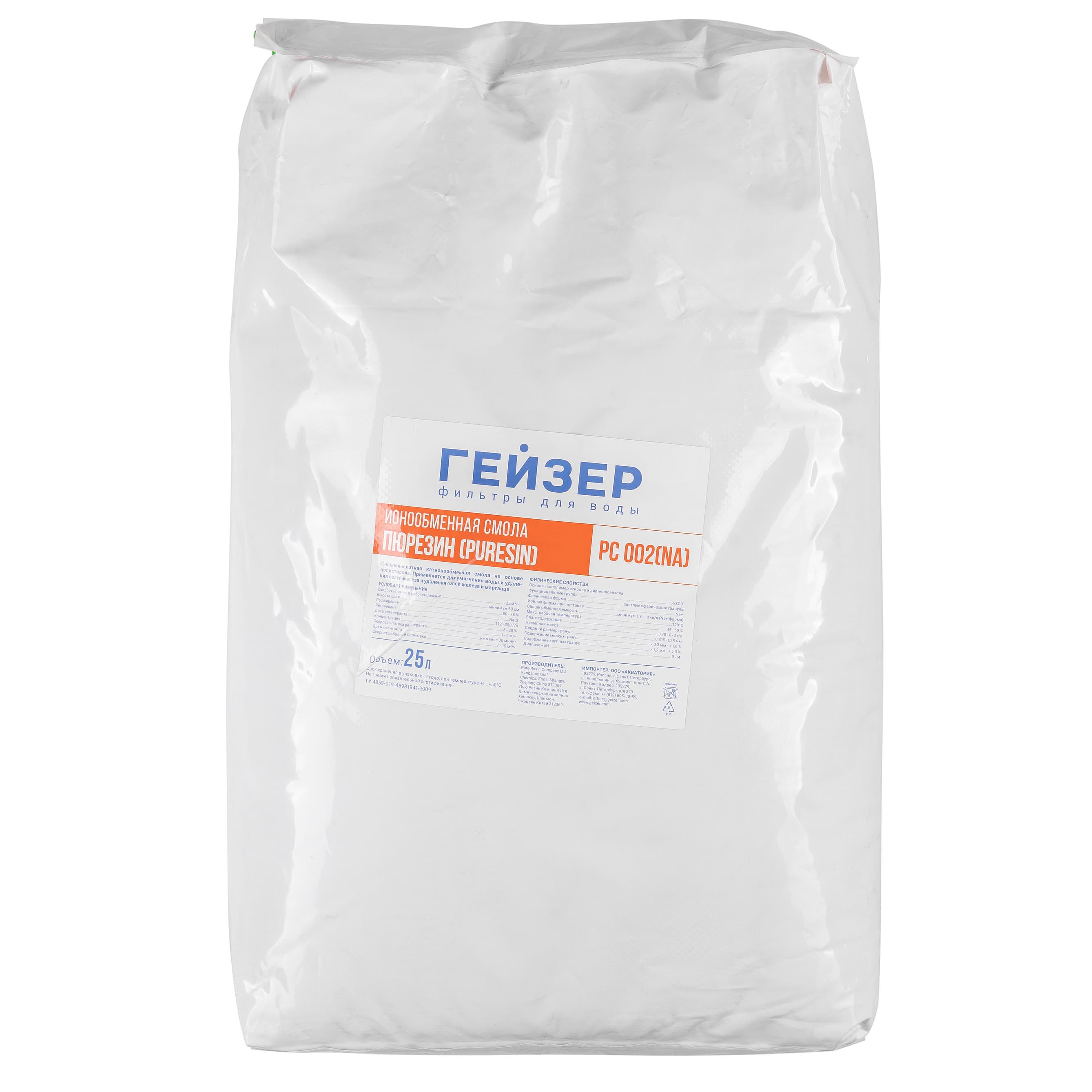 Ионообменная смола ПЮРЕЗИН  РС 002