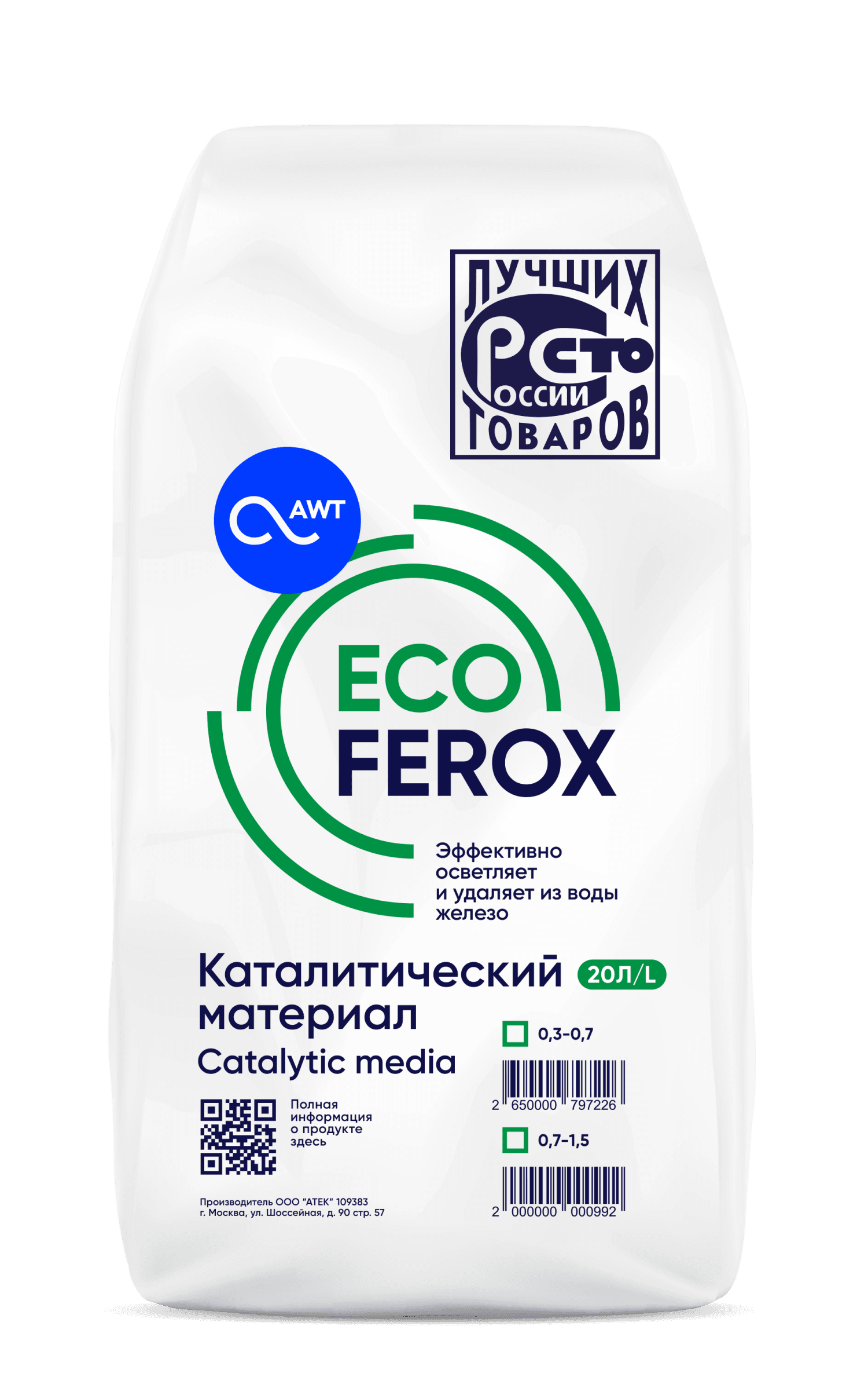 Загрузка EcoFerox, фр. 0,7–1,5 мм (20 л)