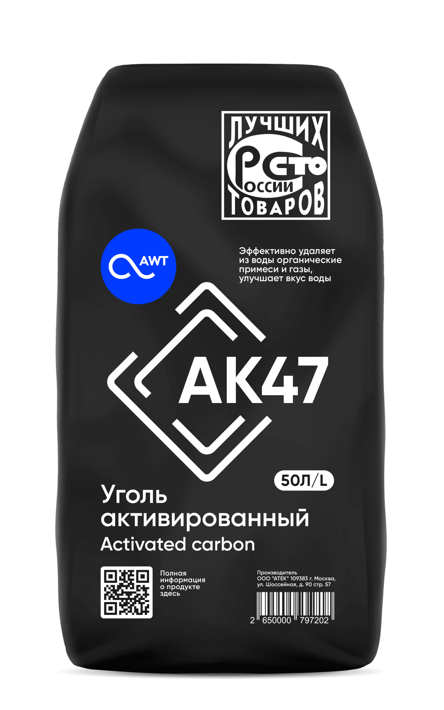 Загрузка Активированный уголь AK47 12x40 (50л, 25кг)